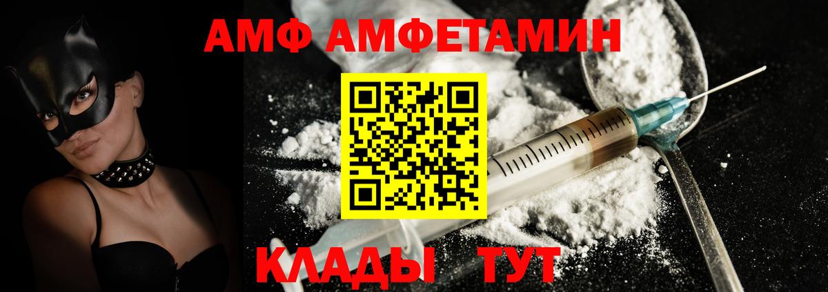 АМФЕТАМИН 98%  Amphetamine  Тверь  Вход с VPN 