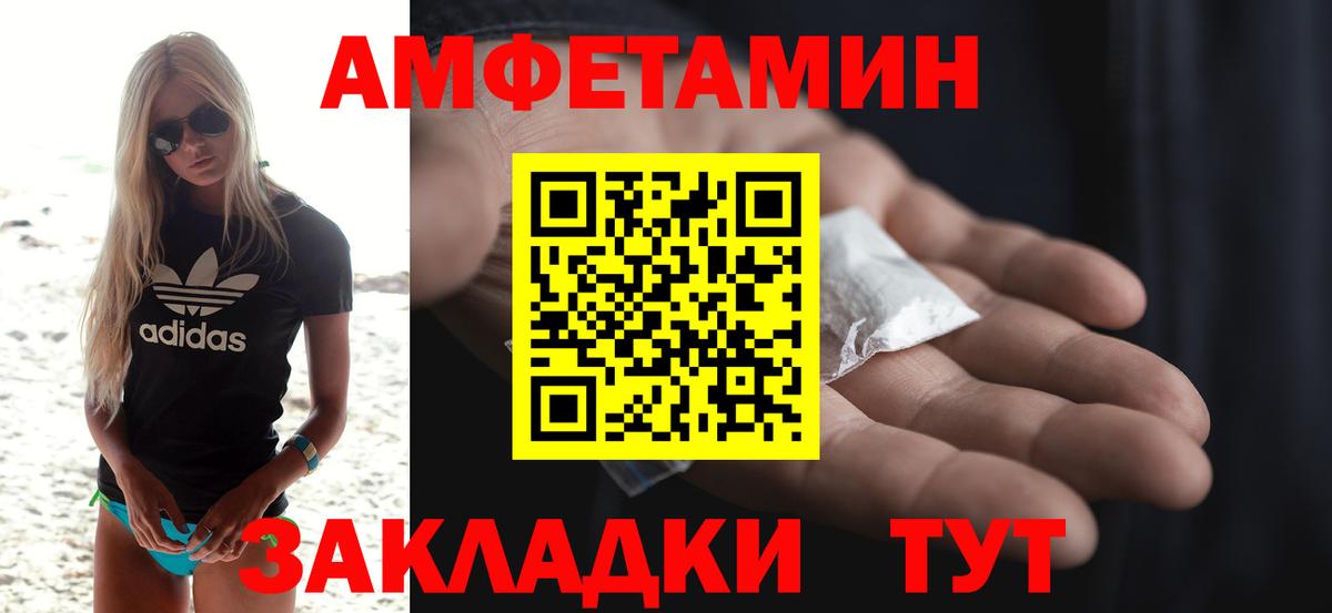 АМФЕТАМИН 97% Тверь