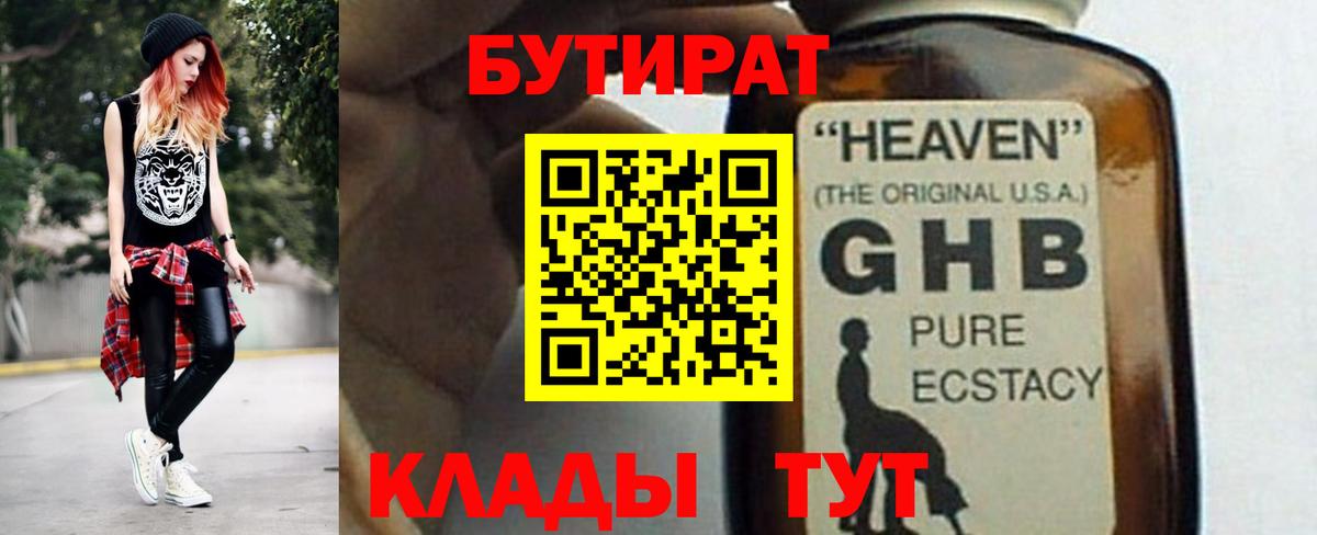 Тверь  БУТИРАТ оксана  Вход с VPN 