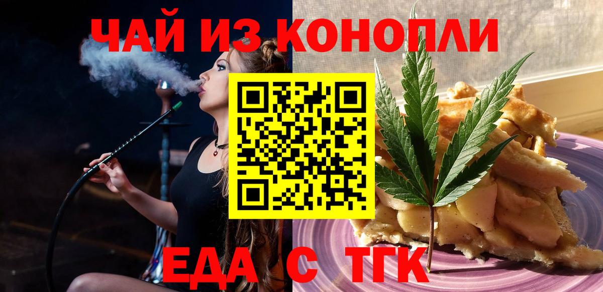 Печенье с ТГК марихуана  Вход с VPN  Тверь 