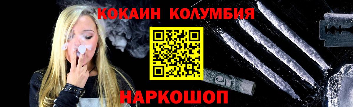 Кокаин  Кокаин FishScale  Тверь  Вход с VPN  Cocaine FishScale 