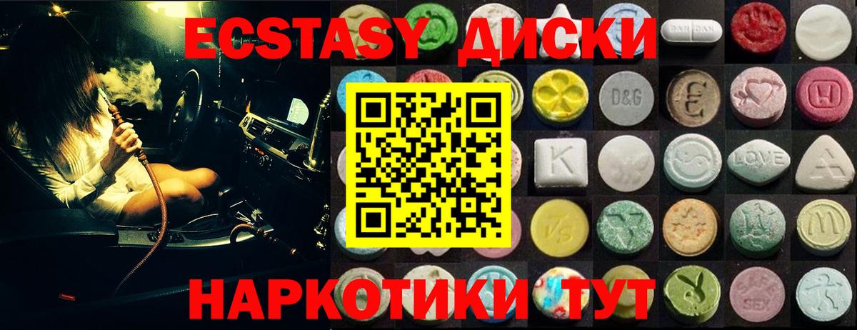 ЭКСТАЗИ 280 MDMA  Вход с VPN  ЭКСТАЗИ louis Vuitton  Ecstasy  Тверь 