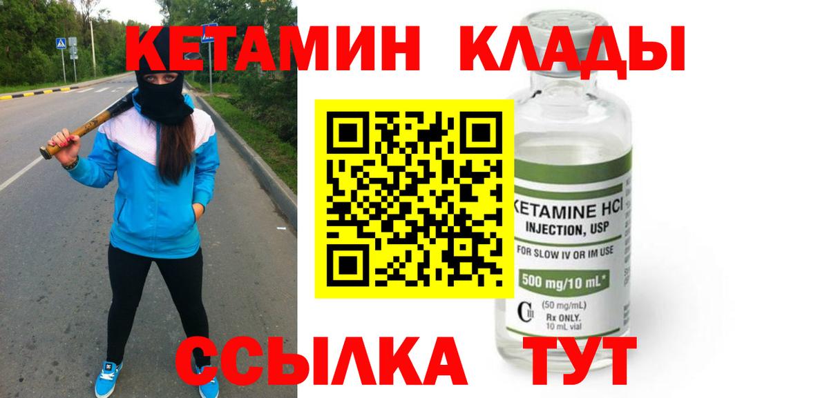 Тверь  мориарти Telegram  гидра рабочий сайт  Вход с VPN  Кетамин VHQ  Кетамин VHQ 