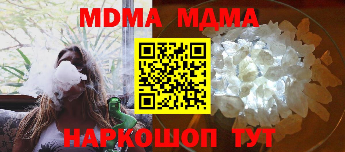 MDMA crystal  МДМА VHQ  MDMA  Тверь  Вход с VPN 
