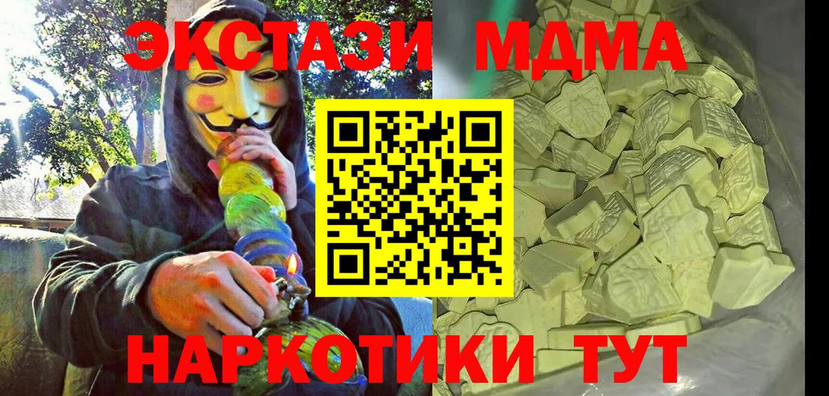 МДМА crystal Тверь