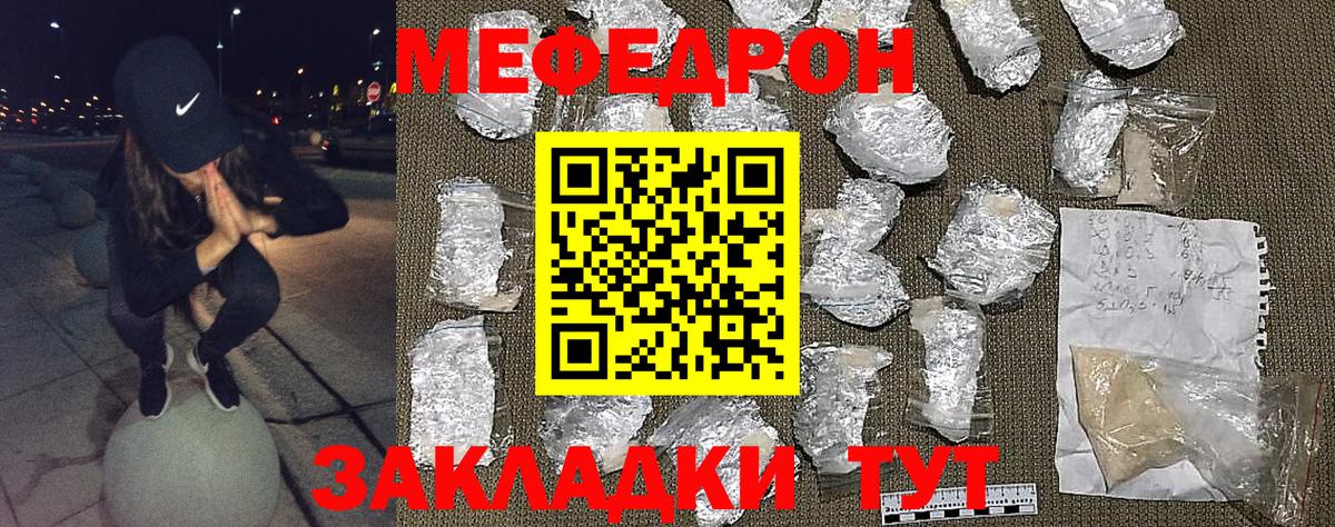 Мефедрон Тверь