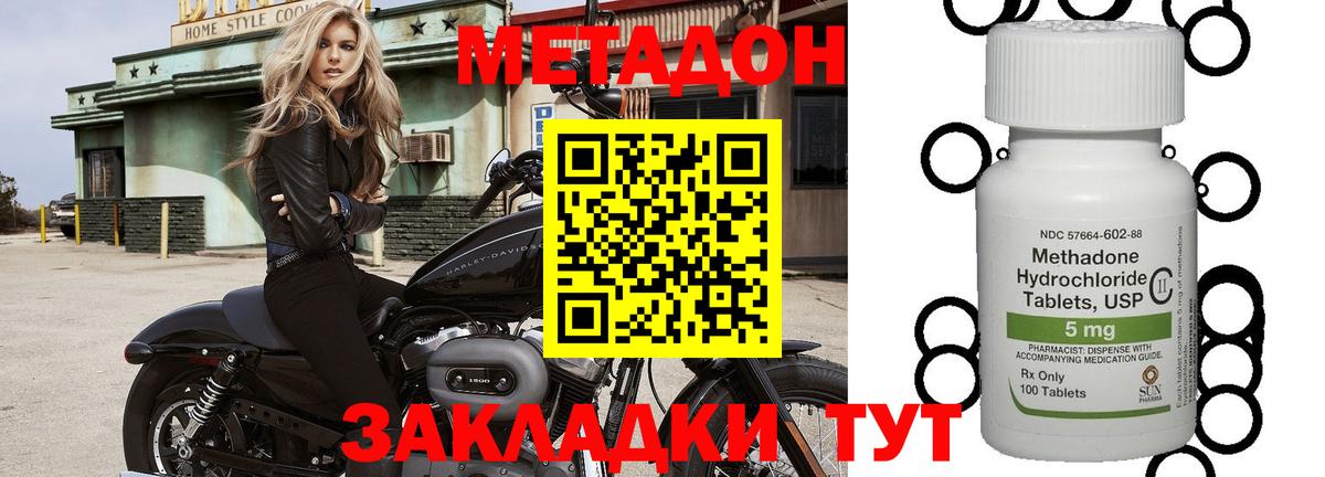 Метадон белоснежный  Вход с VPN  Метадон мёд  Тверь 