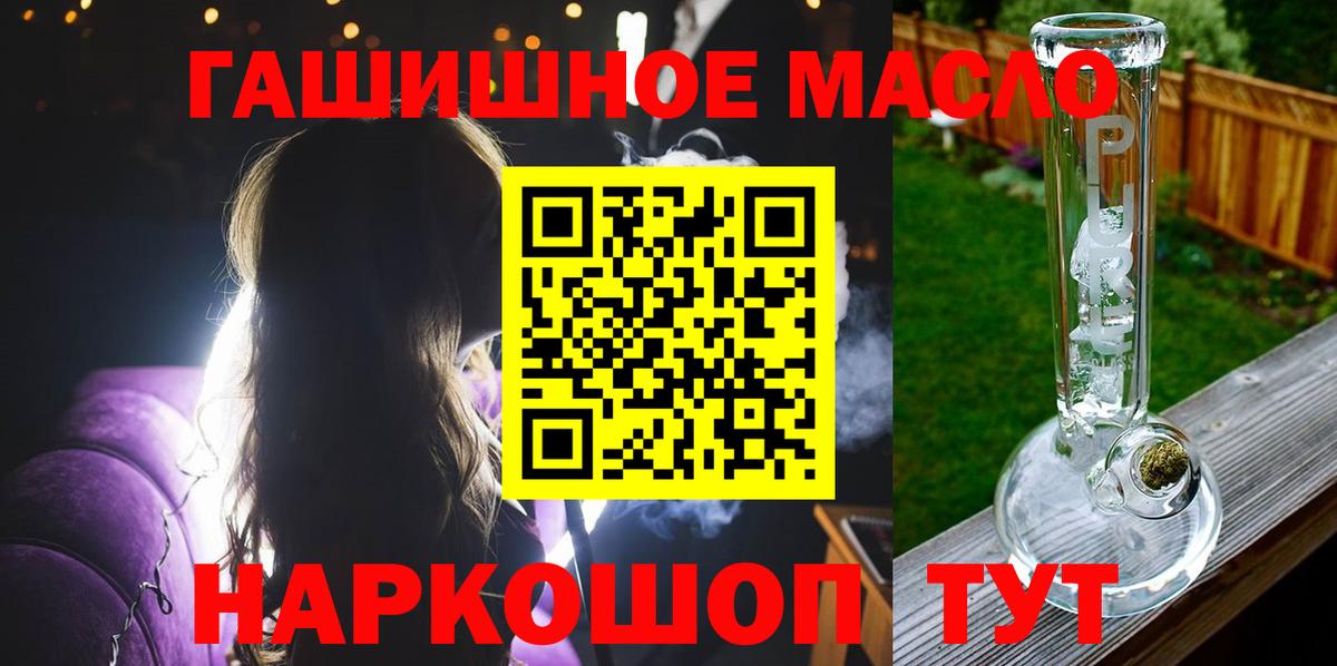 купить  цена  Вход с VPN  Дистиллят ТГК вейп  Тверь  Дистиллят ТГК гашишное масло 