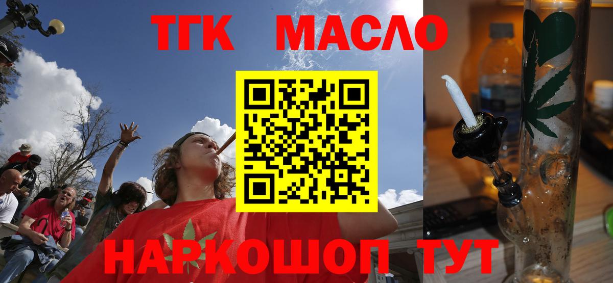 ТГК концентрат Тверь